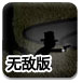 郭斌同志任鞍钢集团有限公司董事、总经理、党委副书记