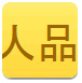 非车险“报行合一”将落地：备案即执行，杜绝“阴阳费率”